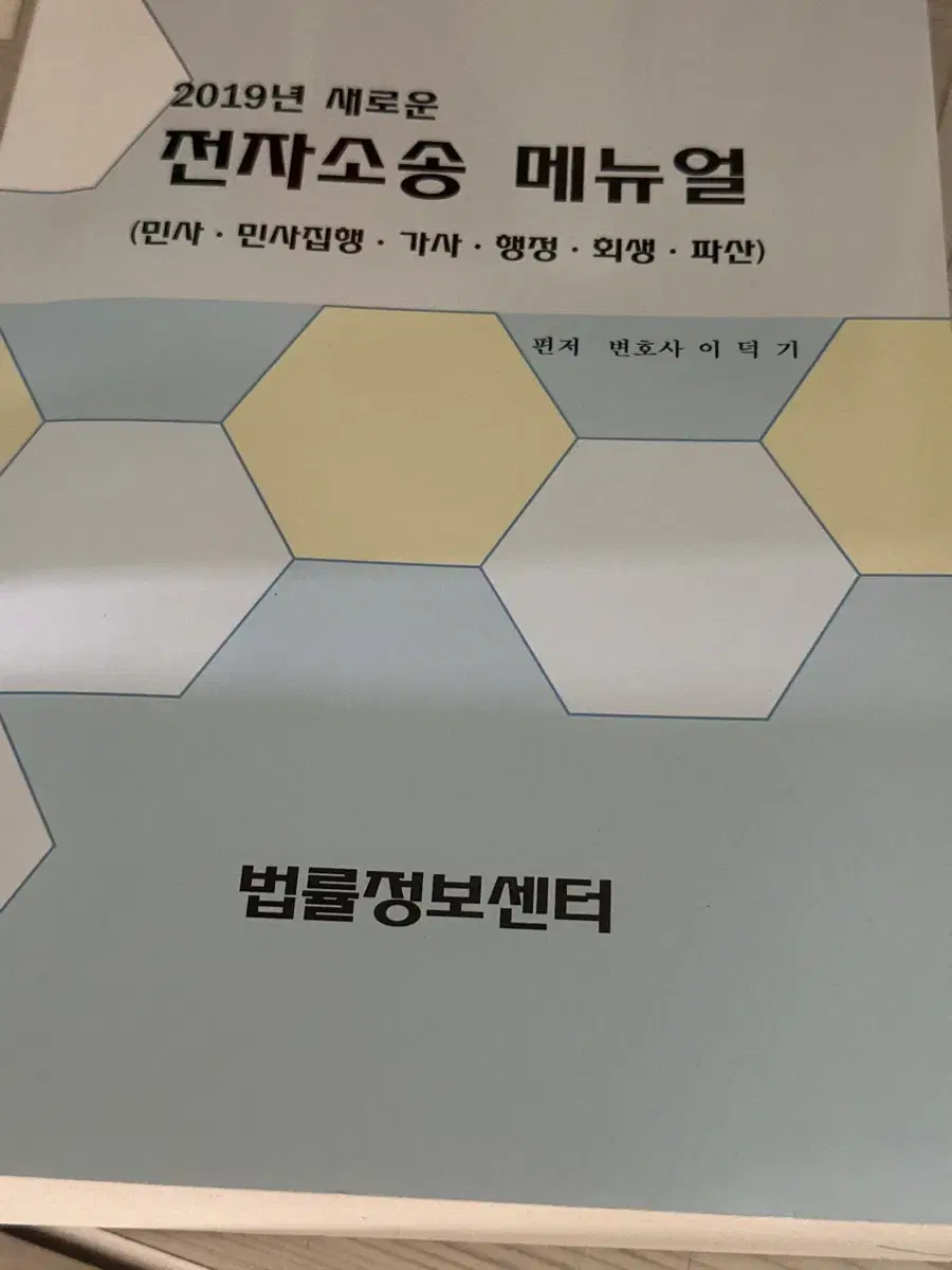 전자소송메뉴얼